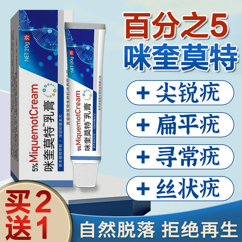 广舒平 咪奎莫特乳膏软膏咪喹5%可搭配五氟尿嘧啶克尤软乳膏使用草本克庞