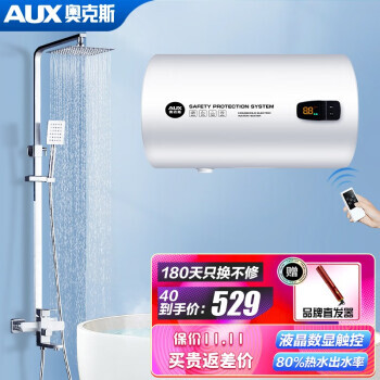 PLUS会员:AUX 奥克斯 DY21 电热水器 40升 2000W 439元包邮(双重优惠,晒单种草秀返20元)