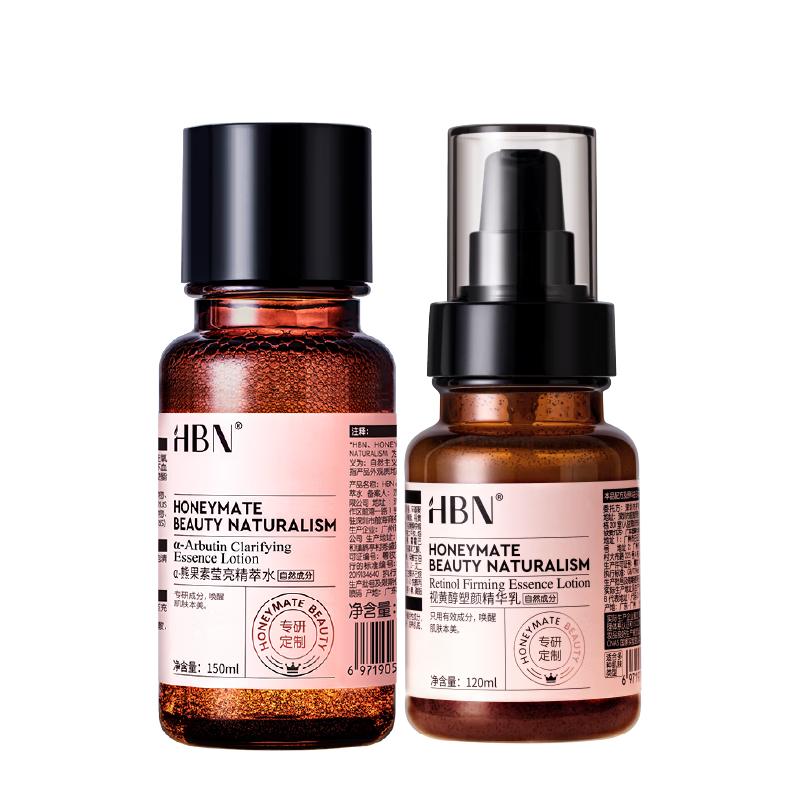 HBN 早C晚A水乳套装2.0护肤品发光水提亮淡纹紧致抗皱 278元（需用券）