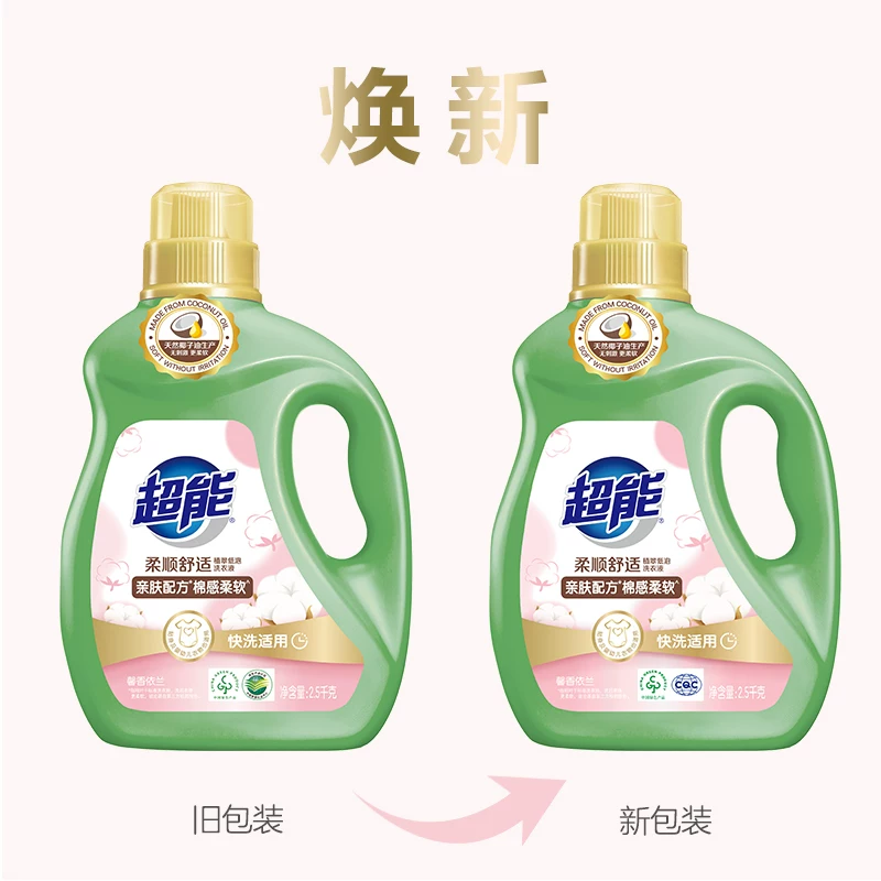 超能 植翠柔顺舒适洗衣液2.5kg*2瓶 30.04元 - 线报酷