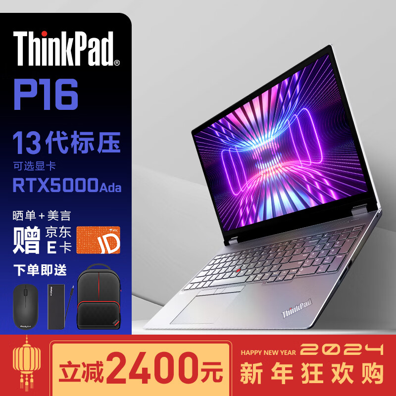 ThinkPad 思考本 P162023款13代酷睿16英寸高性能ibm笔记本电脑4KI9-13980HX128G4TRTX5000