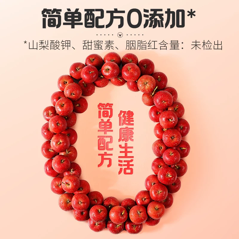 百草味 山楂集蜜饯果干500g 7.8元 - 86线报