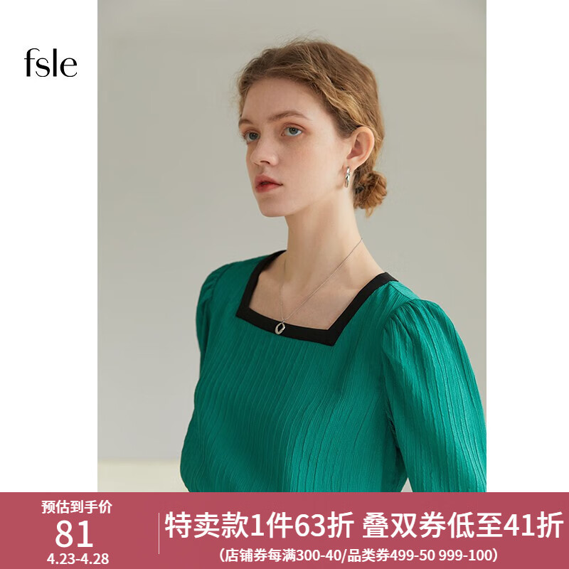 范思蓝恩 撞色方领肌理感衬衫，女，春装微泡泡袖上衣 复古绿 XS 105.63元