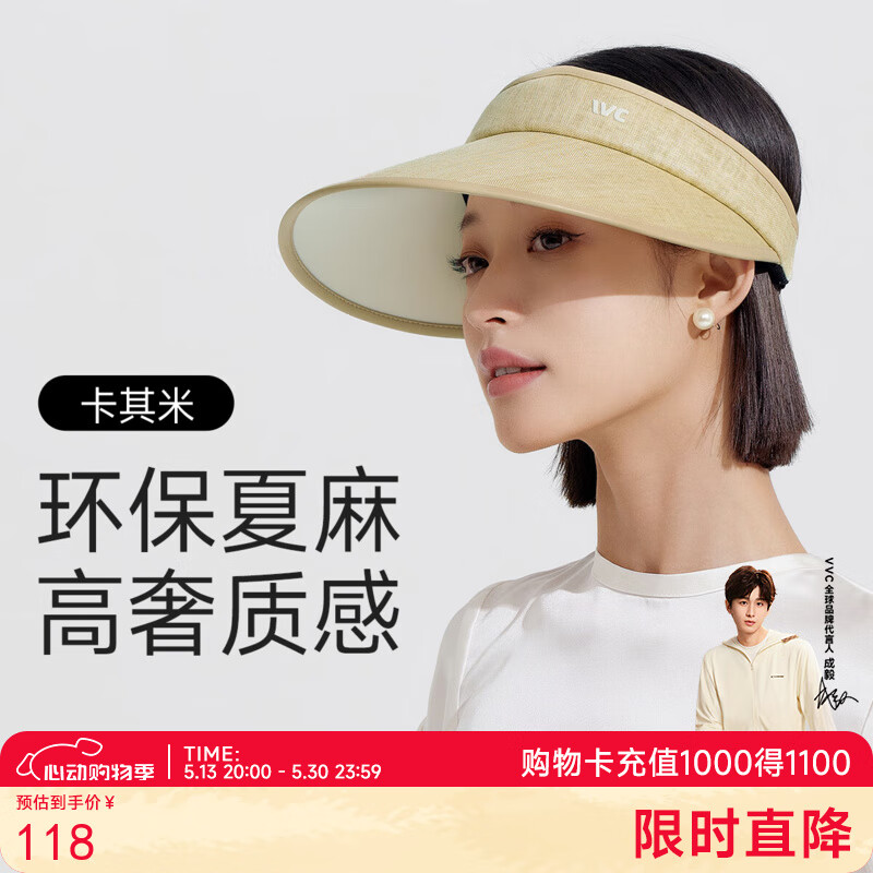 VVC 遮陽帽女防曬帽時尚空頂帽防紫外線女出游運動帽子4S281 卡其米 39元（需