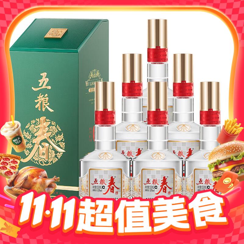 移动端、京东百亿补贴：五粮液 五粮春二代菁萃 52%vol 浓香型白酒 550ml*6瓶 1