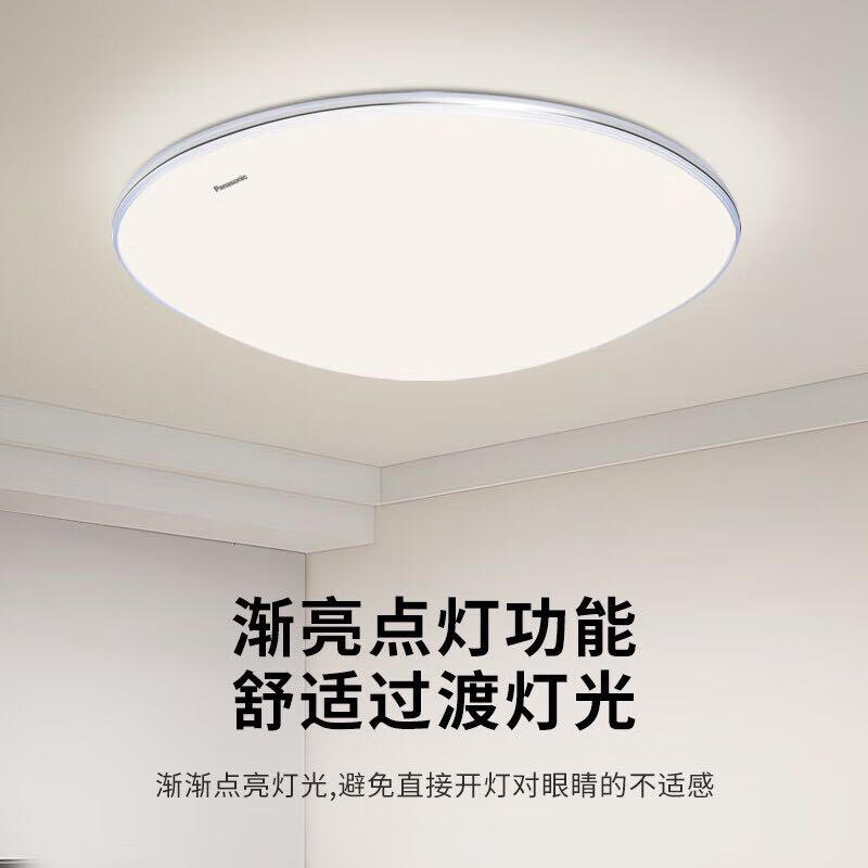 Panasonic 松下 吸顶灯全光谱护眼卧室灯 超薄简约led灯具 无蓝光调光色HHXZ5100 