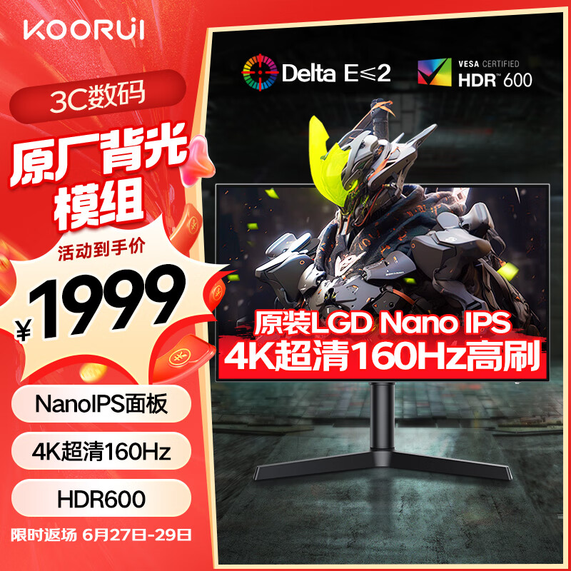 KOORUI 科睿 X71UN 27英寸Nano IPS显示器（3840*2160、160Hz、HDR600） ￥1899