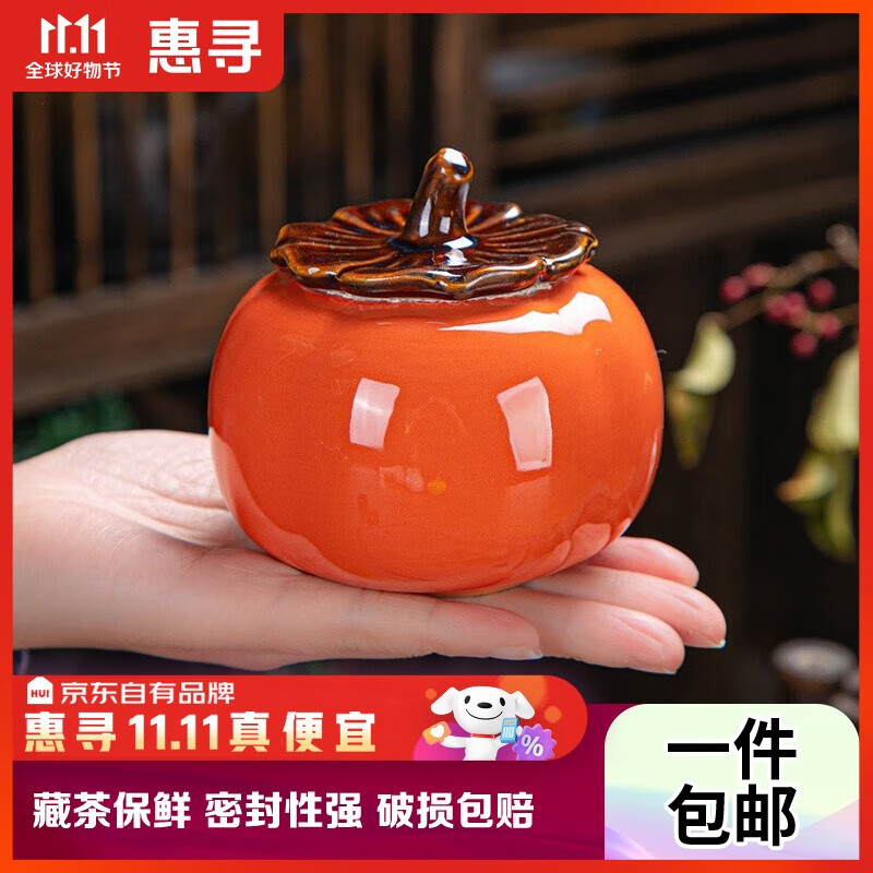 惠寻 陶瓷茶叶罐柿柿子 柿柿如意1个 5.78元