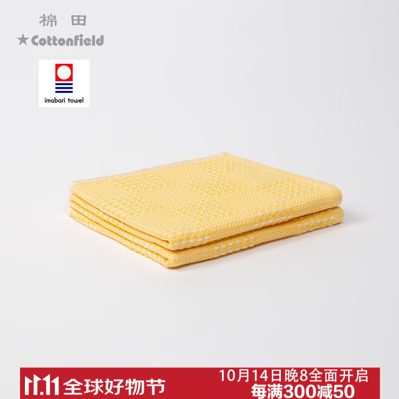 cottonfield 棉田 华夫格面巾洗脸毛巾擦脸巾纯棉家用 今治系列 黄色 234.87元（