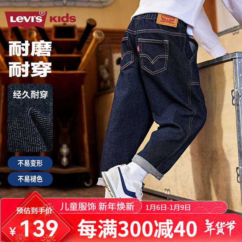 Levi's 李维斯 儿童裤子2025男女童长裤童装裤子 星空蓝 110 /53 139.44元（需用券