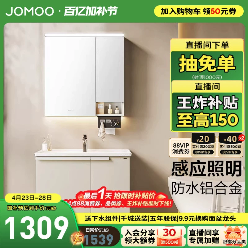 九牧 卫浴铝合金浴室柜卫生间洗漱台陶瓷一体盆 ￥815.15