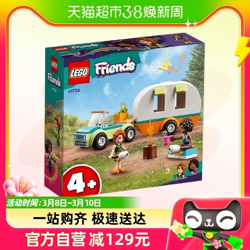88VIP：LEGO 乐高 好朋友假日野营旅行41726儿童拼搭积木玩具4+ 103.55元（需用券