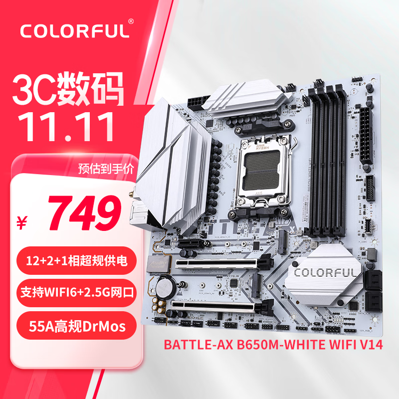 COLORFUL 七彩虹 BATTLE-AX B650M-WHITE WIFI V14 雪鸮主板 支持 CPU8700G/7800X3D (AMD B650/AM5