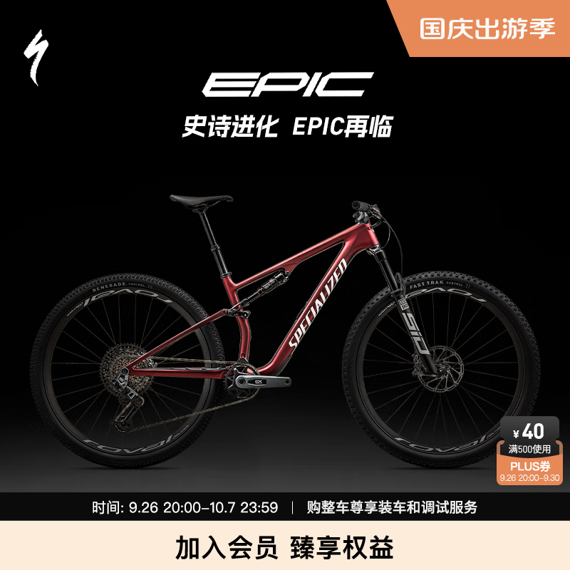 SPECIALIZED 闪电 EPIC 8 EXPERT 碳纤维电变避震XC林道软尾山地车 10098393470165 48990