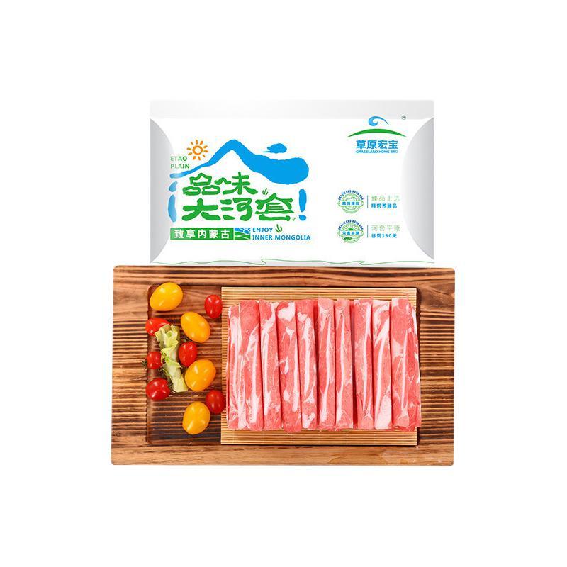 草原宏宝 羔羊脆骨羊肉片 500g 28.5元（需买3件，需用券）