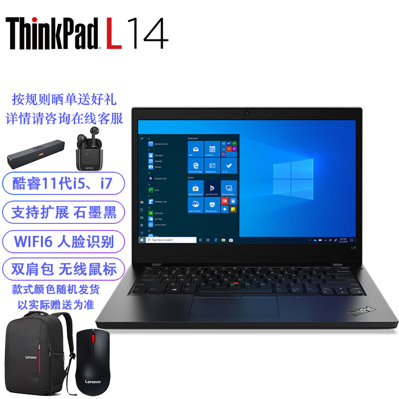 ThinkPad 思考本 L14 酷睿i5-1135G7/16G内存/512G固态/锐炬核显/联想14英寸屏商务办