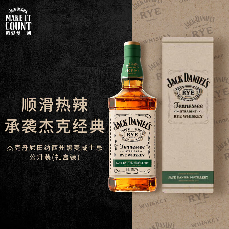 杰克丹尼 Jack Daniel's）美国田纳西州 黑麦威士忌 礼盒洋酒 1000ml 158.05元（需
