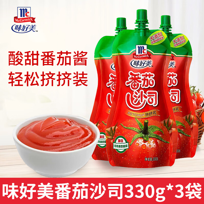 McCormick 味好美 调味酱/酱料番茄酱 味好美番茄沙司挤挤装330g 19.9元（需用券