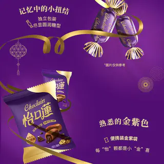 怡口蓮 怡口莲 榛仁/原味巧克力太妃糖 99g 7.7元 - 86线报 怡口蓮 怡口莲 榛仁/原味巧克力太妃糖 99g 7.7元 - 86线报