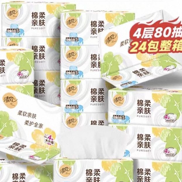 88VIP：清风 原木纯品金装系列 抽纸 21.27元