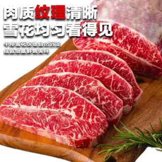 多小贝 谷饲原切安格斯板腱牛排澳洲进口牛排儿童牛扒生牛肉健身烧烤食材 99.9元 - 线报酷 多小贝 谷饲原切安格斯板腱牛排澳洲进口牛排儿童牛扒生牛肉健身烧烤食材 99.9元 - 线报酷
