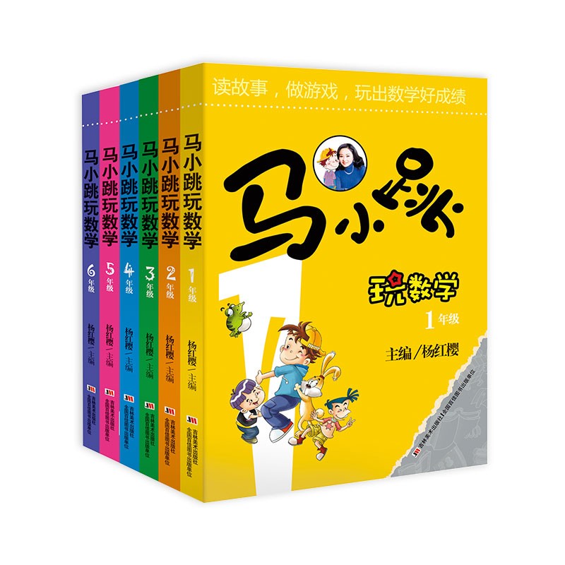 移动端、京东百亿补贴：《马小跳玩数学》（套装 全6册） 42元（需用券）