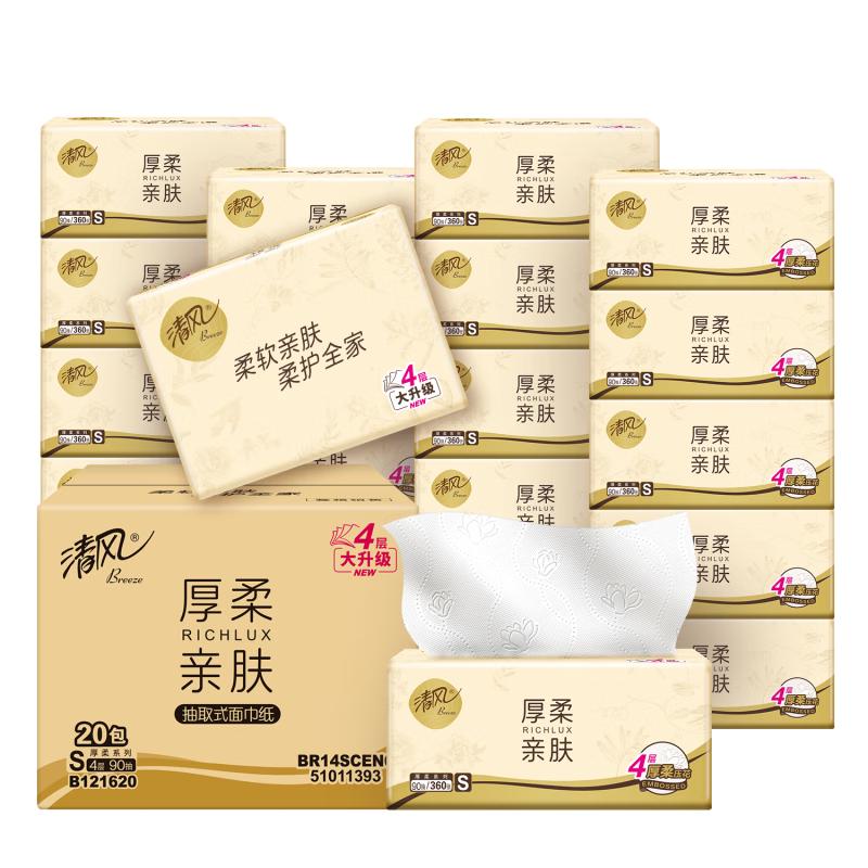清风 抽纸 厚柔4层100抽*20包M码 25.1元