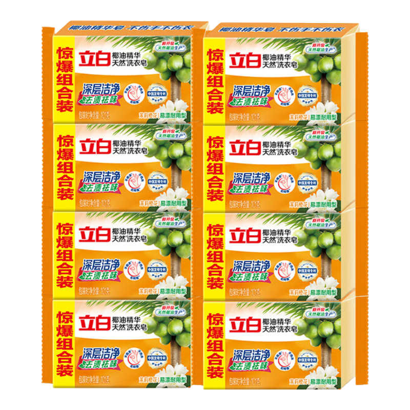 立白 椰油增白皂 232g 无磷无残留 香味持久 9.9元秒杀频道下单购买