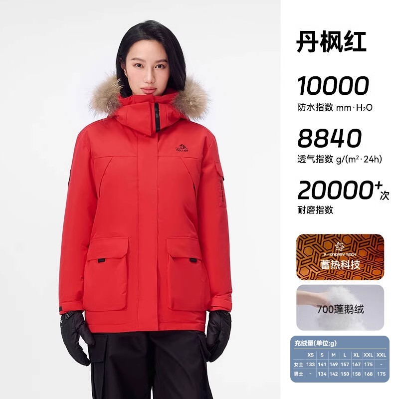 伯希和 PELLIOT 极寒Ⅲ户外700蓬羽绒服女冬季男新款派克服 1550元（需用券）