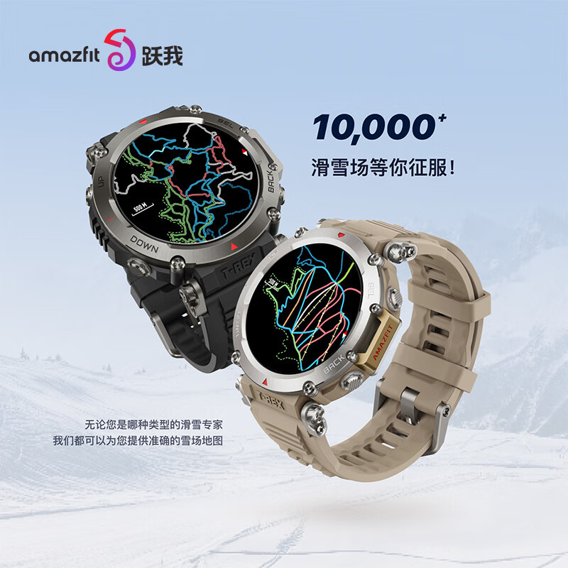 以旧换新补贴：AMAZFIT 跃我 T-Rex Ultra 智能手表 47mm 2231.26元（需用券）