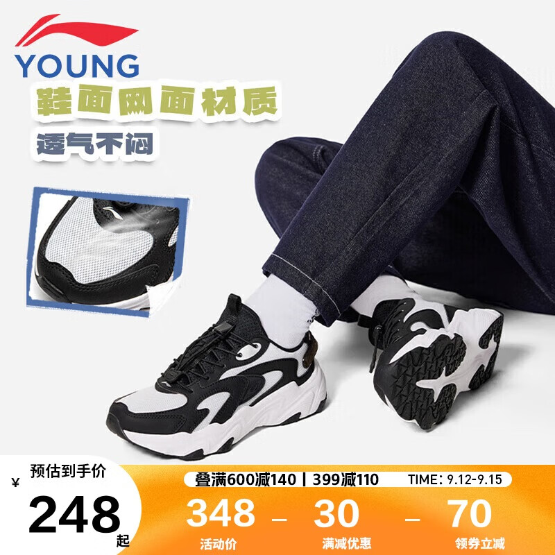 LI-NING 李宁 童鞋儿童运动鞋男大童90行星减震回弹轻质柔软休闲鞋32YKCU112-1 27