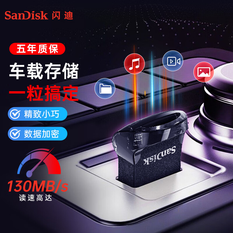 SanDisk 闪迪 至尊高速系列 CZ430 酷豆 USB 3.1 U盘 黑色 32GB USB-A 39.9元