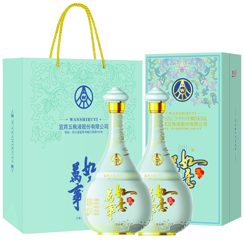 plus会员：五粮液股份 万事如意心和源新包装 浓香型白酒 42度500ml*2瓶 558.1元