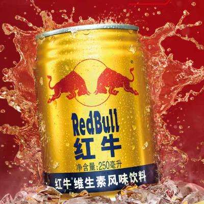 RedBull红牛 维生素风味饮料250ml*24罐 99元包邮