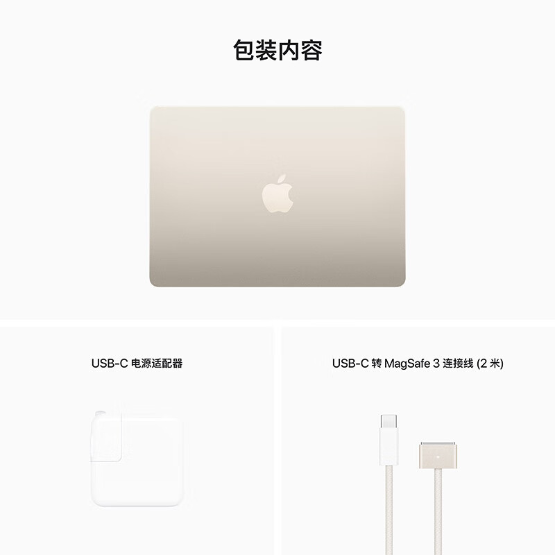 苹果 Apple AI笔记本/2022MacBookAir13.6英寸M2(8+10核)24G512G星光色电脑Z1HM001DD 7199.2