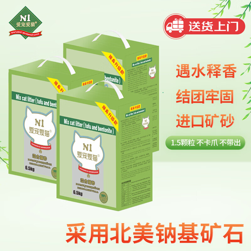 AATURELIVE N1爱宠爱猫 玉米豆腐猫砂 6.5kg*3 2.0mm颗粒 178.5元（需买3件，共535.5元）