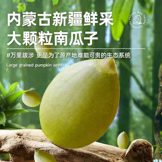 三只松鼠 南瓜子仁 坚果炒货 24.6元 - 86线报 三只松鼠 南瓜子仁 坚果炒货 24.6元 - 86线报