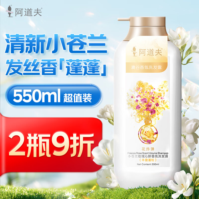 ADOLPH 阿道夫 PLUS 会员ADOLPH 阿道夫 丰盈蓬松洗发水 550ml 1瓶 29.9元