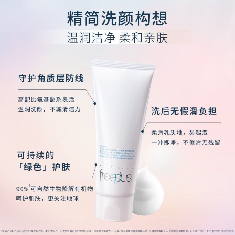 有券的上:芙丽芳丝 净润洗面霜 100g 74元(需用券)