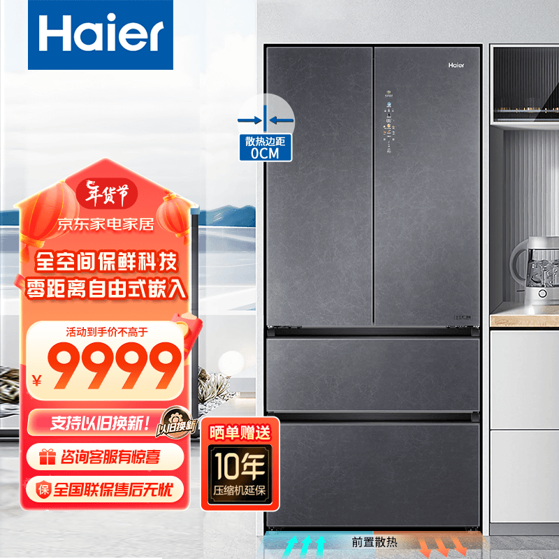 Haier 海尔 BCD-553WGHFD14SGU1 四开门法式多门双系统零距离嵌入全空间保鲜超净