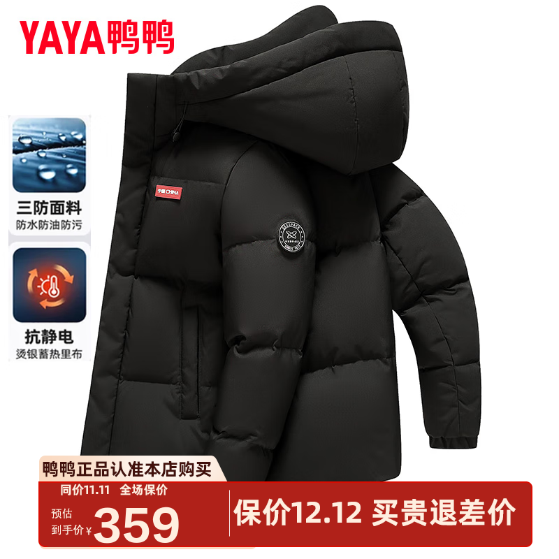 YAYA 鸭鸭羽绒服 鸭鸭（YAYA）加厚羽绒服男士短款连帽韩版时尚商务休闲保暖