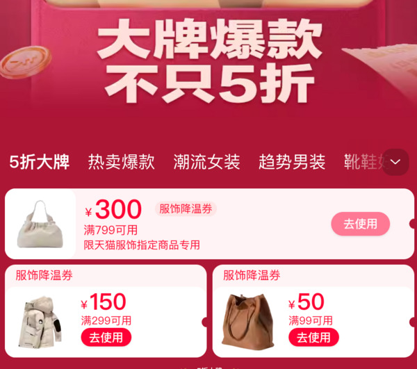 天猫9月新风潮 跨店满减每满300减30元 上不封顶❗️