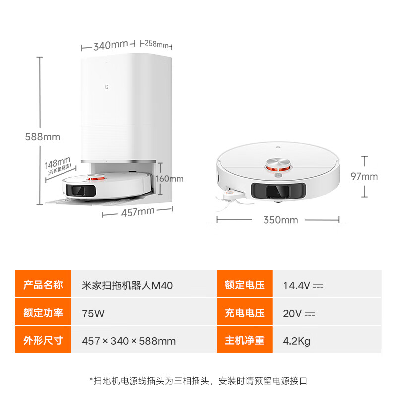 国家补贴：MIJIA 米家 小米扫地机器人M40 扫拖洗烘一体机 自动集尘热水洗拖