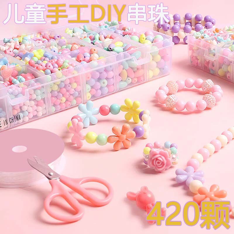 亲子时光：尚美贝贝 儿童diy手工串珠玩具女孩手链项儿童过家家玩具女孩3-6