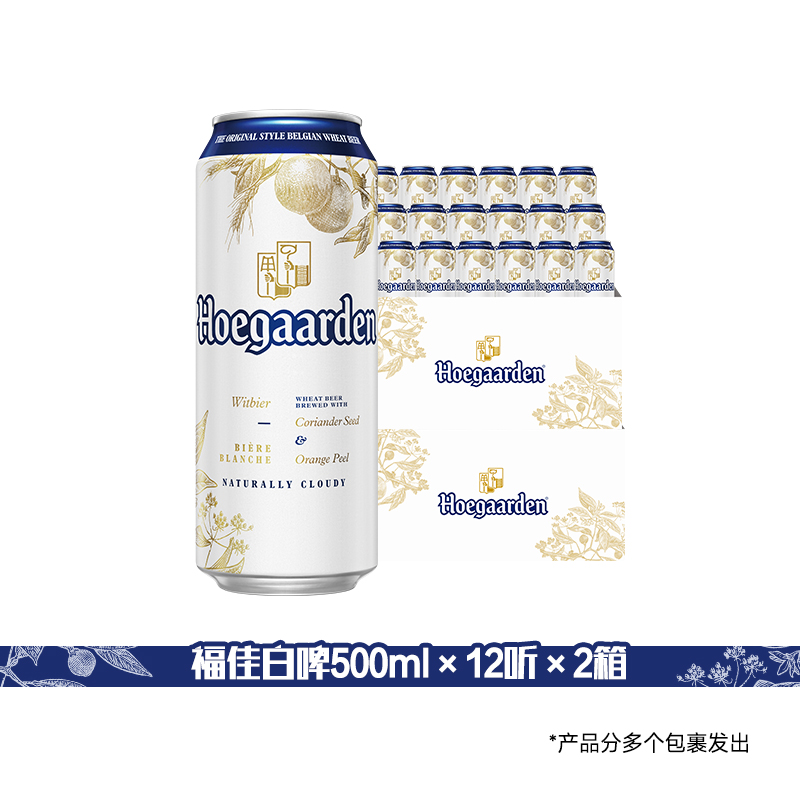 福佳 白啤酒500ml*24听罐装 126.31元（需用券）