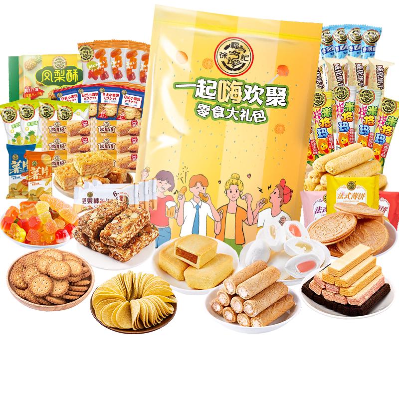 国家补贴、PLUS会员：徐福记 饼干蛋糕零食大礼包休闲零食成人儿童独立小
