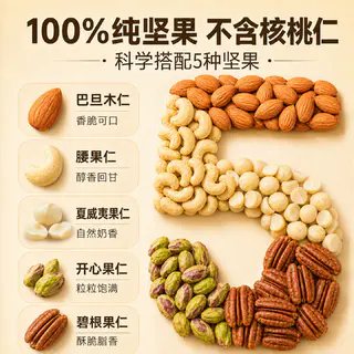 每日混合坚果健康早餐罐装健身纯坚果果仁孕妇专用零食 49.9元 - 86线报 每日混合坚果健康早餐罐装健身纯坚果果仁孕妇专用零食 49.9元 - 86线报