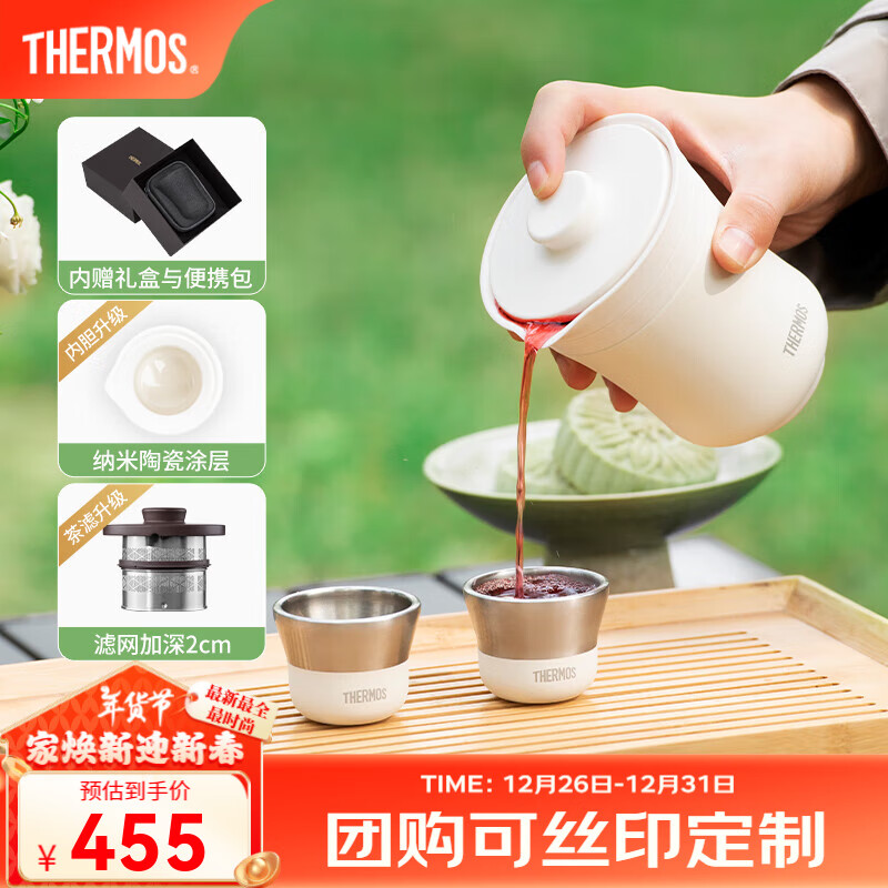 THERMOS 膳魔师 茶旅套装旅行茶具陶瓷内胆 保温茶壶茶杯商务礼盒TCMU 1件 ￥22