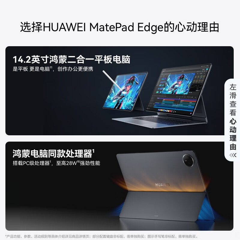 华为 鸿蒙二合一 平板电脑 深空灰 7610.86元 - 86线报