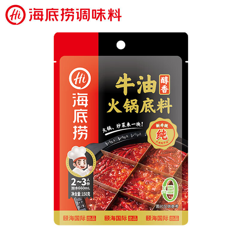 海底捞 醇香牛油火锅底料（麻辣味）150g 3元